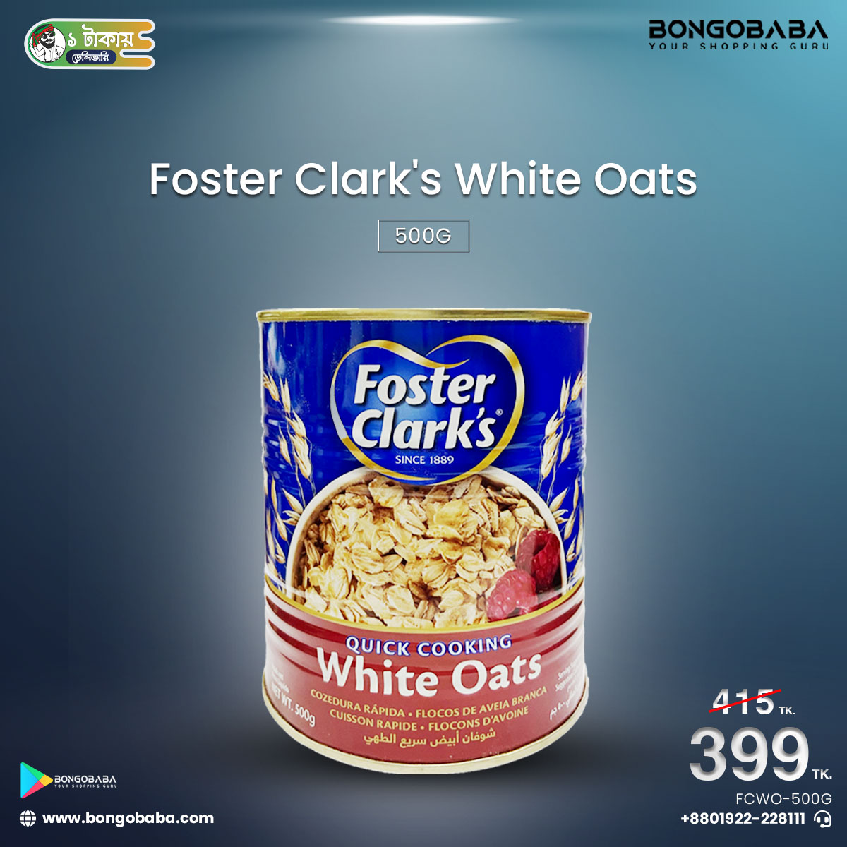 Foster Clark's White Oats 500g FCWO-500g