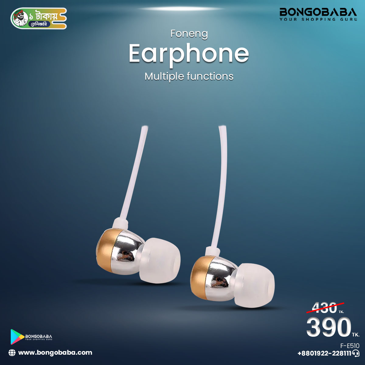 Foneng E510 (Earphone) F-E510