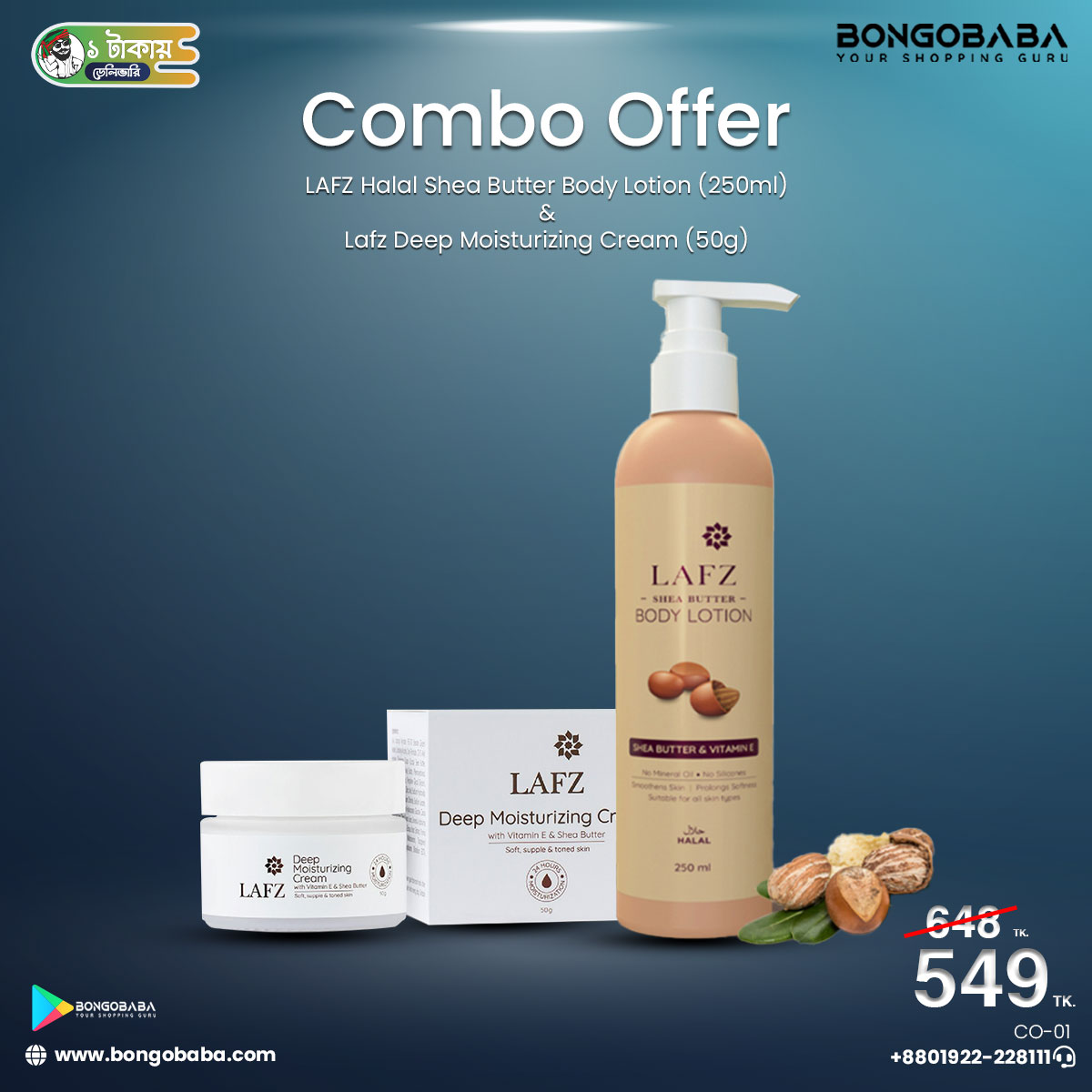 Combo offer LAFZ Halal Shea Butter Body Lotion (250ml) + Lafz Deep Moisturizing Cream (50g) CO-01