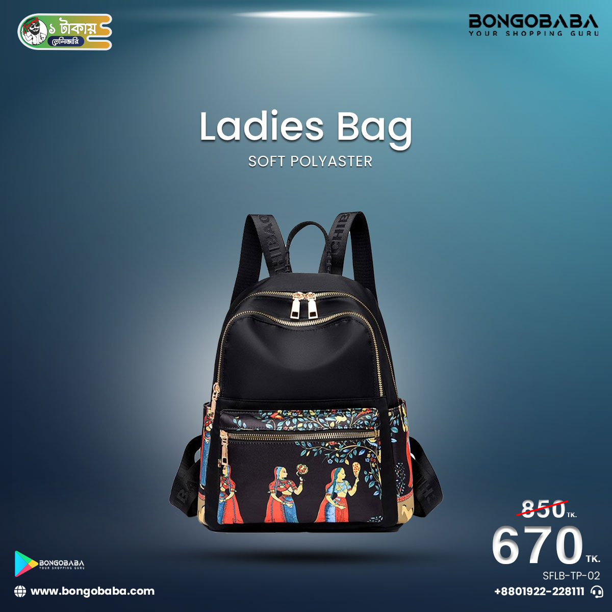 PRINTED BACKPACK FOR GIRLS/backpack/ ceapest backpack/Stylish And Fashionable Ladies backpack (Tree Print) SFLB-TP-02