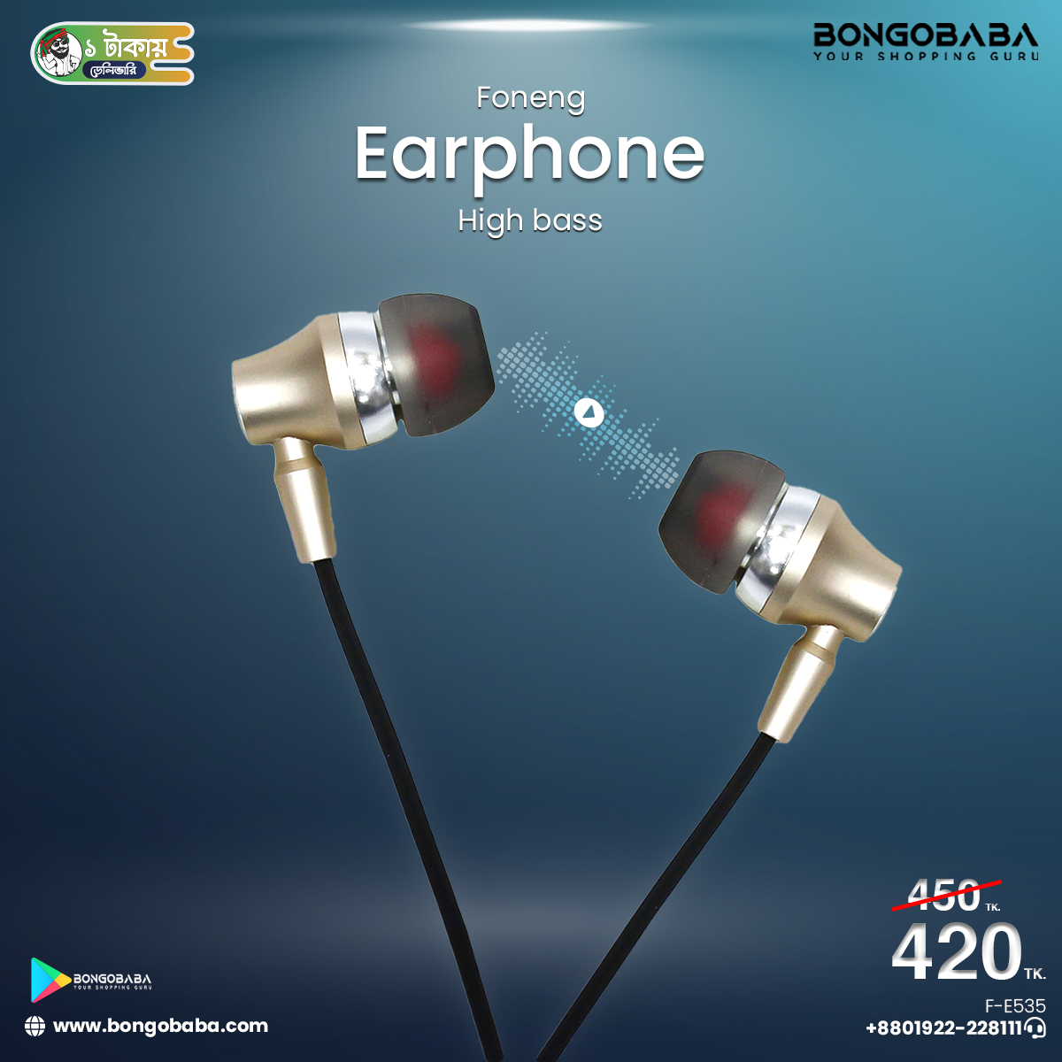 Foneng E535 (Earphone) F-E535