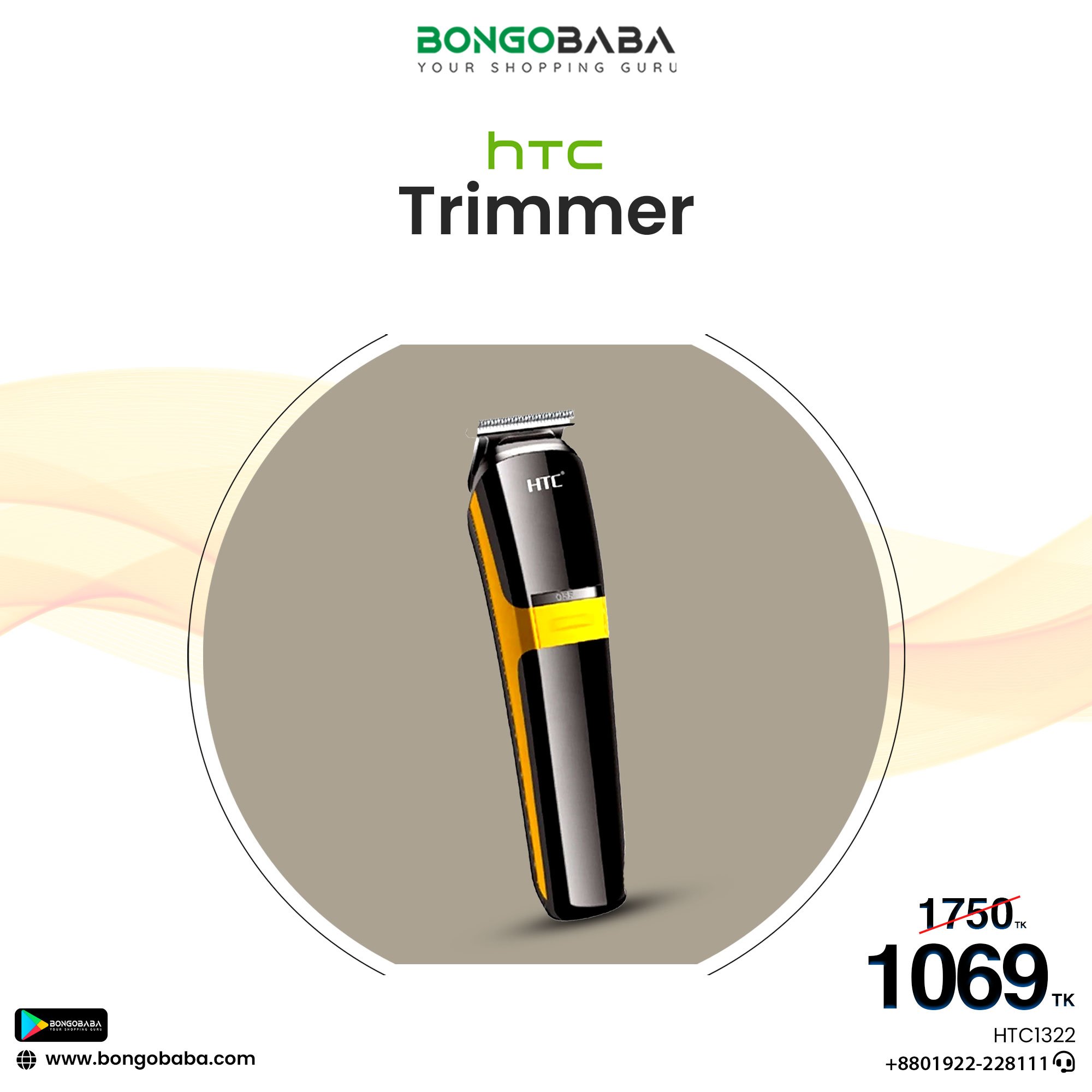 HTC 1322 Trimmer (Code-HTC1322)