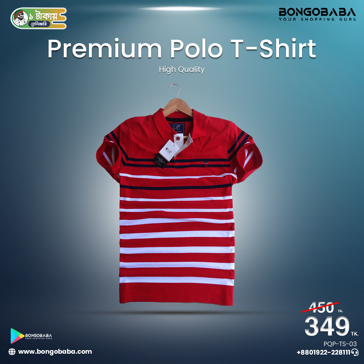 Premium Quality Polo T-Shirt (Red with White Stap) PQP-TS-03