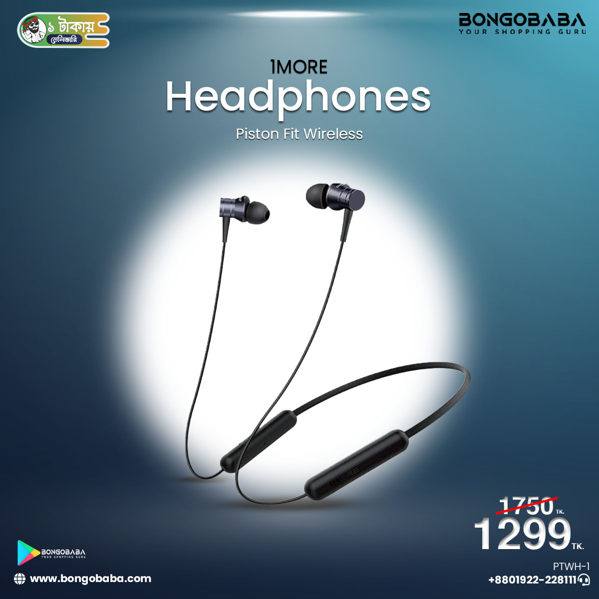 1MORE Piston Fit Wireless Headphones PTWH-1