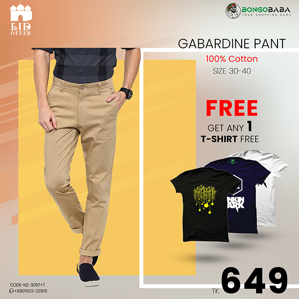 Gabardine Pants - Khaki +FREE Mens T-Shirt NZ3097+T