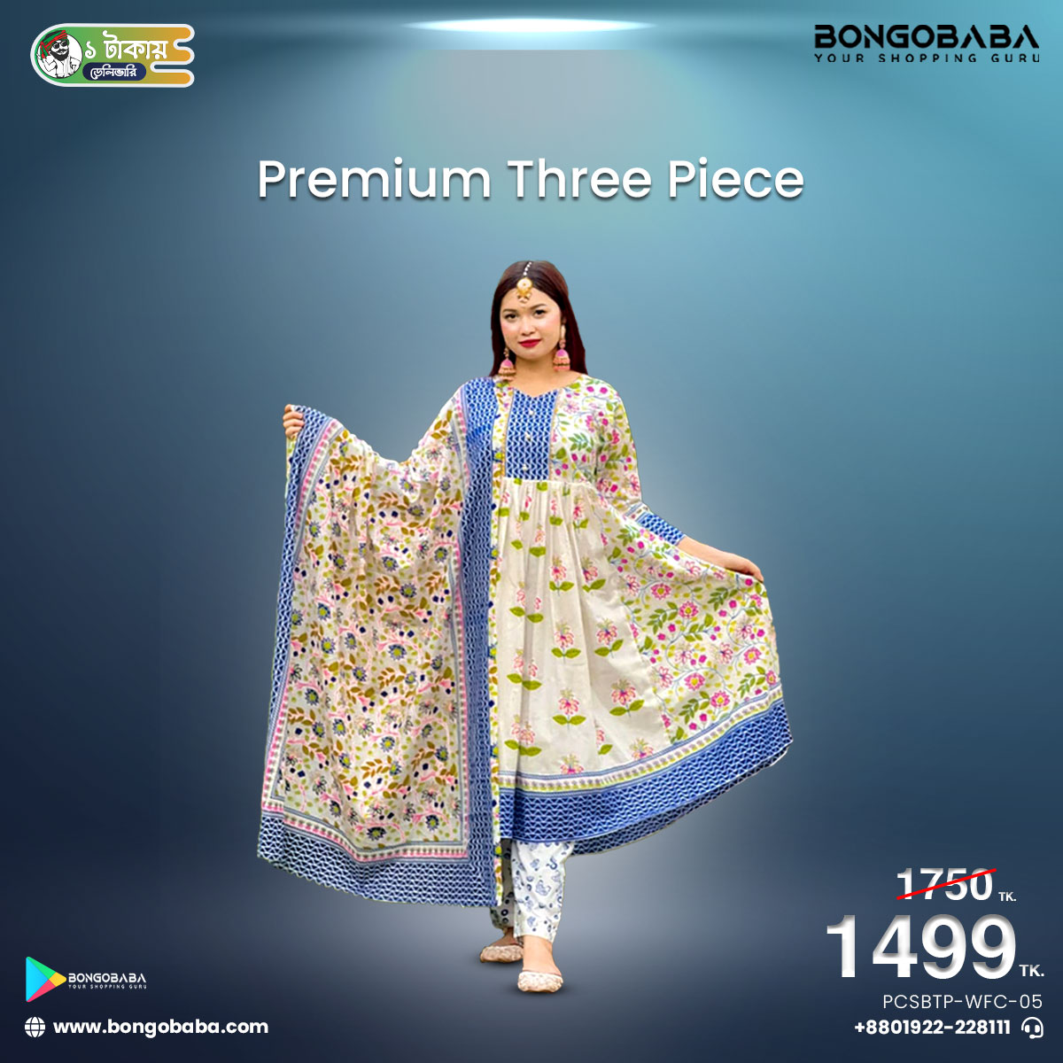 Pure Cotton Sada Bahar Three Piece (White Floral Color) PCSBTP-WFC-05