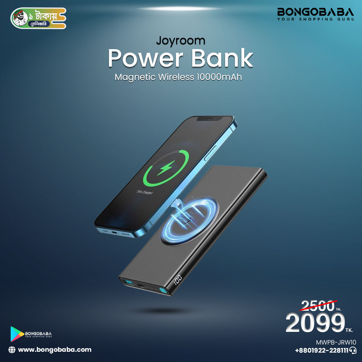 "Joyroom JR-W010 20W Magnetic Wireless 10000mAh Power Bank " MWPB-JRW10