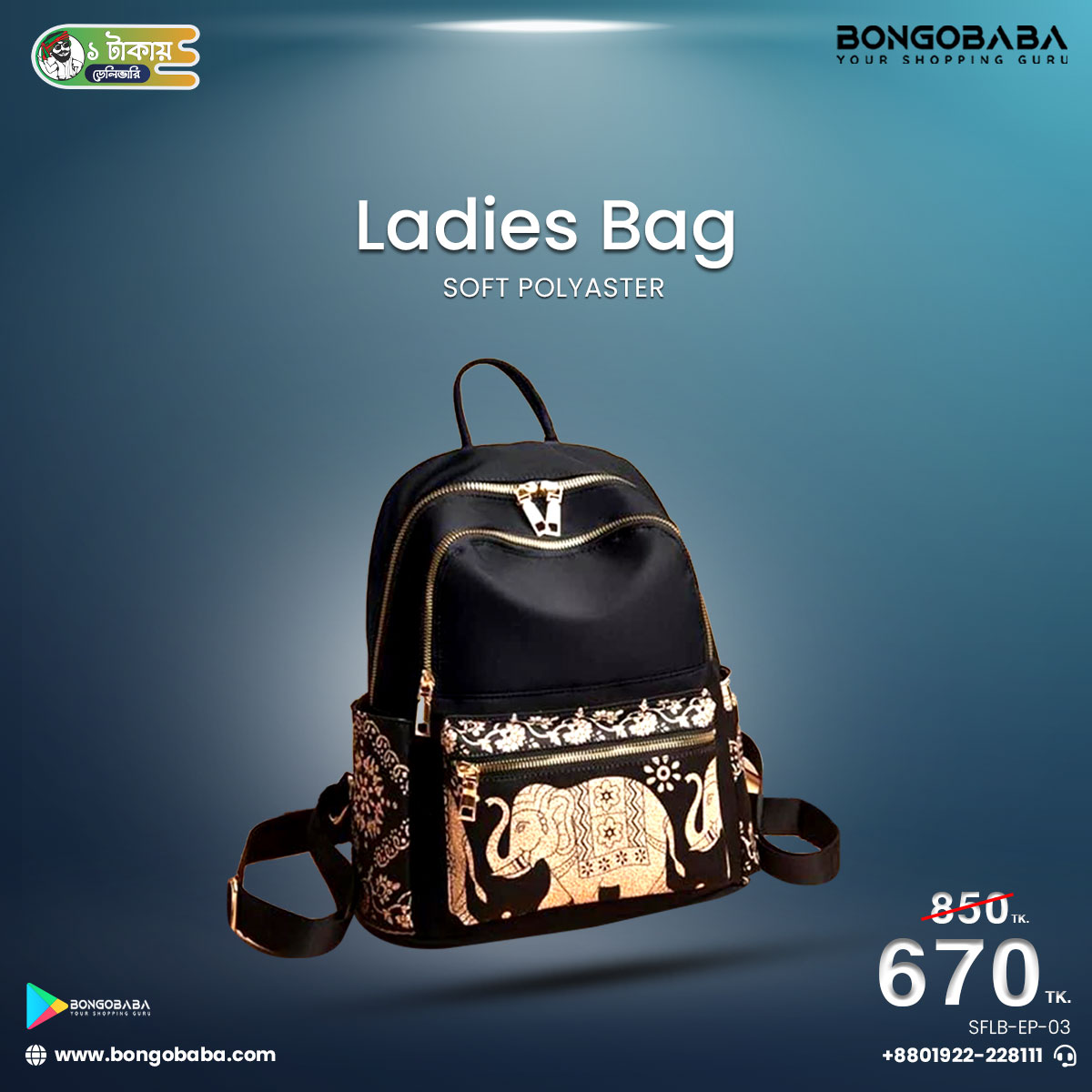 PRINTED BACKPACK FOR GIRLS/backpack/ ceapest backpack/Stylish And Fashionable Ladies backpack (Elephant Print) SFLB-EP-03