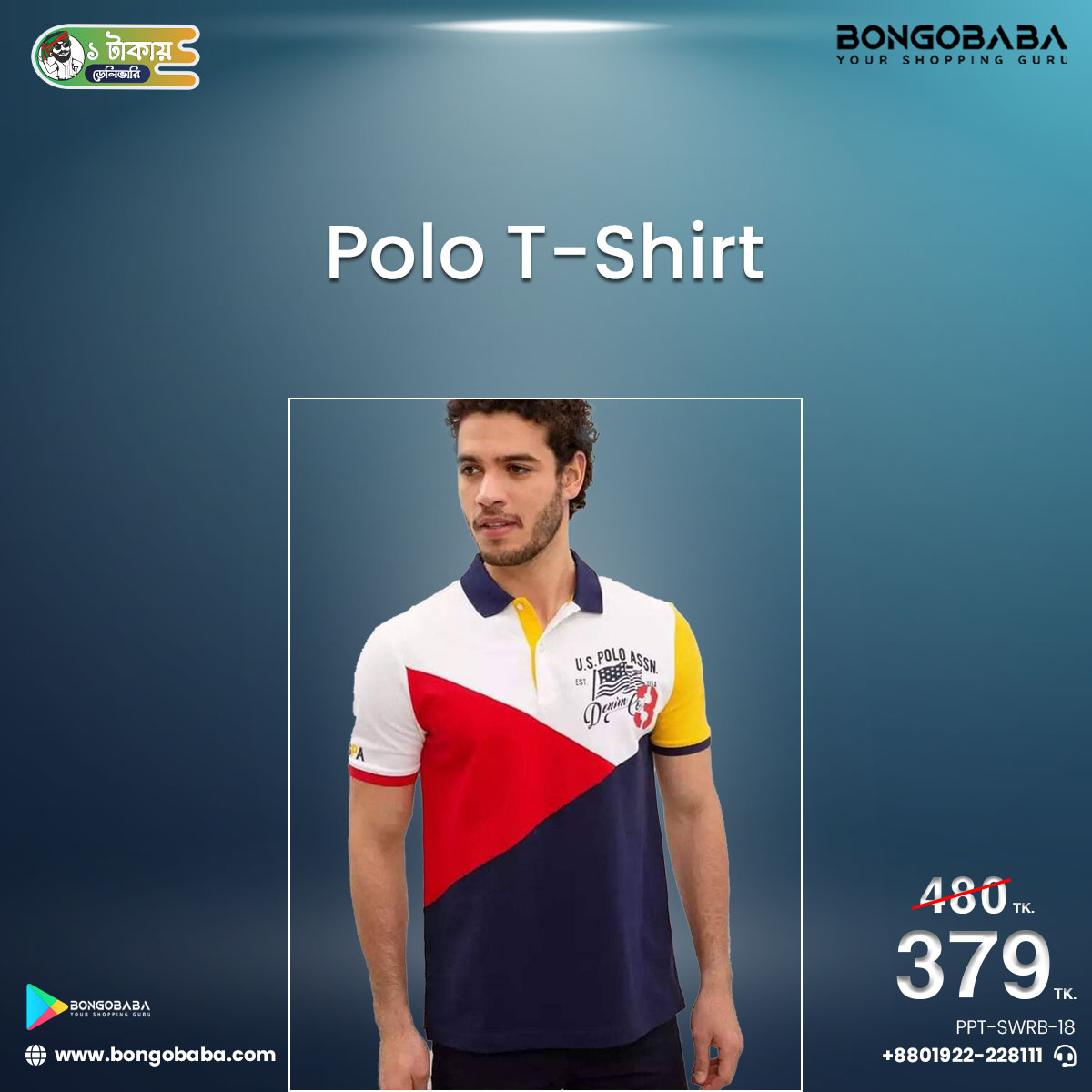 PK Polyester Polo Short Sleeve T-Shirt for Men (White, Red and Blue) PPt-sWRB-18