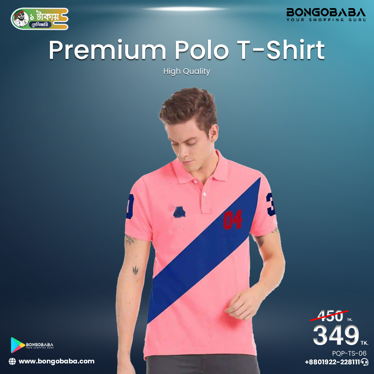 Premium Quality Polo T-Shirt (PInk with Blue Stap) PQP-TS-06