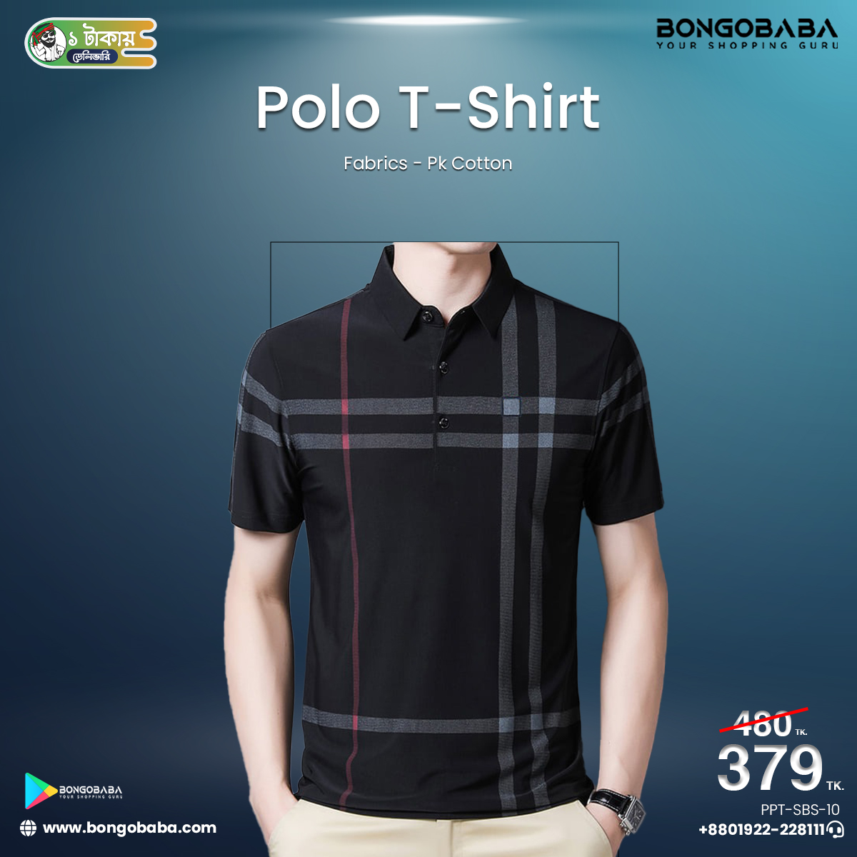PK Polyester Polo Short Sleeve T-Shirt for Men ( Black Stap) PPt-sBS-10