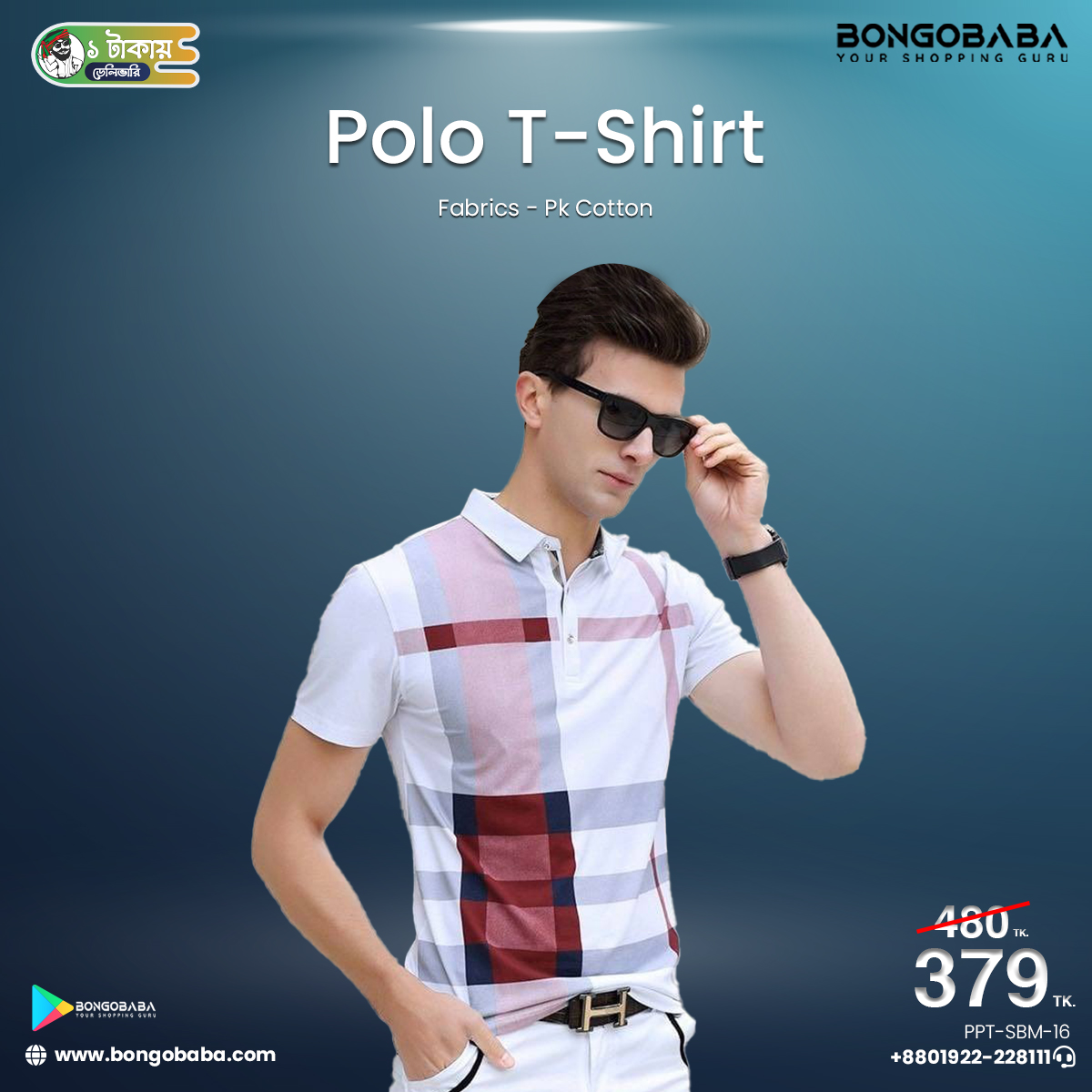 PK Polyester Polo Short Sleeve T-Shirt for Men (White and Merun Stap) PPt-sBM-16