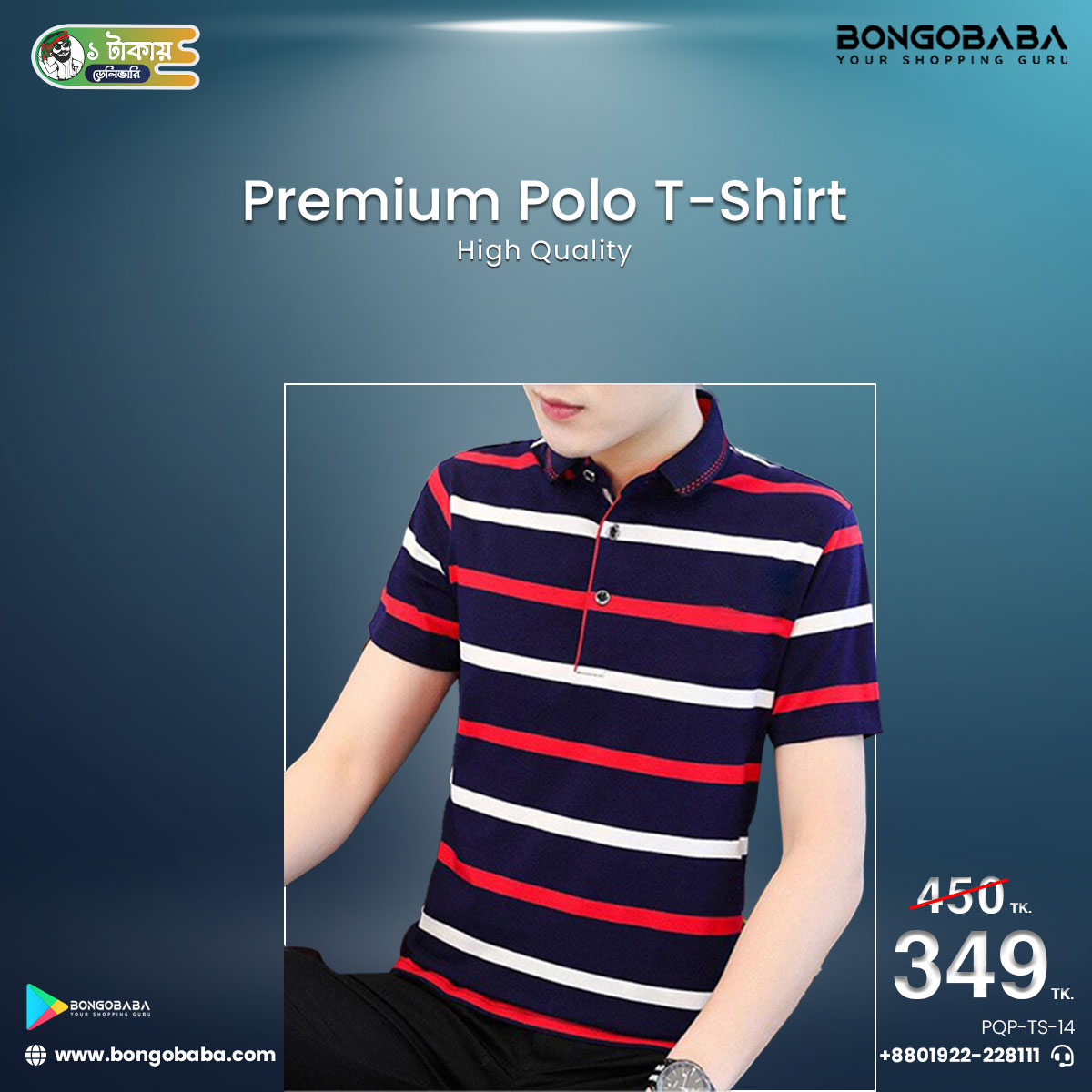 Premium Quality Polo T-Shirt (Navy Blue White and red step) PQP-TS-14