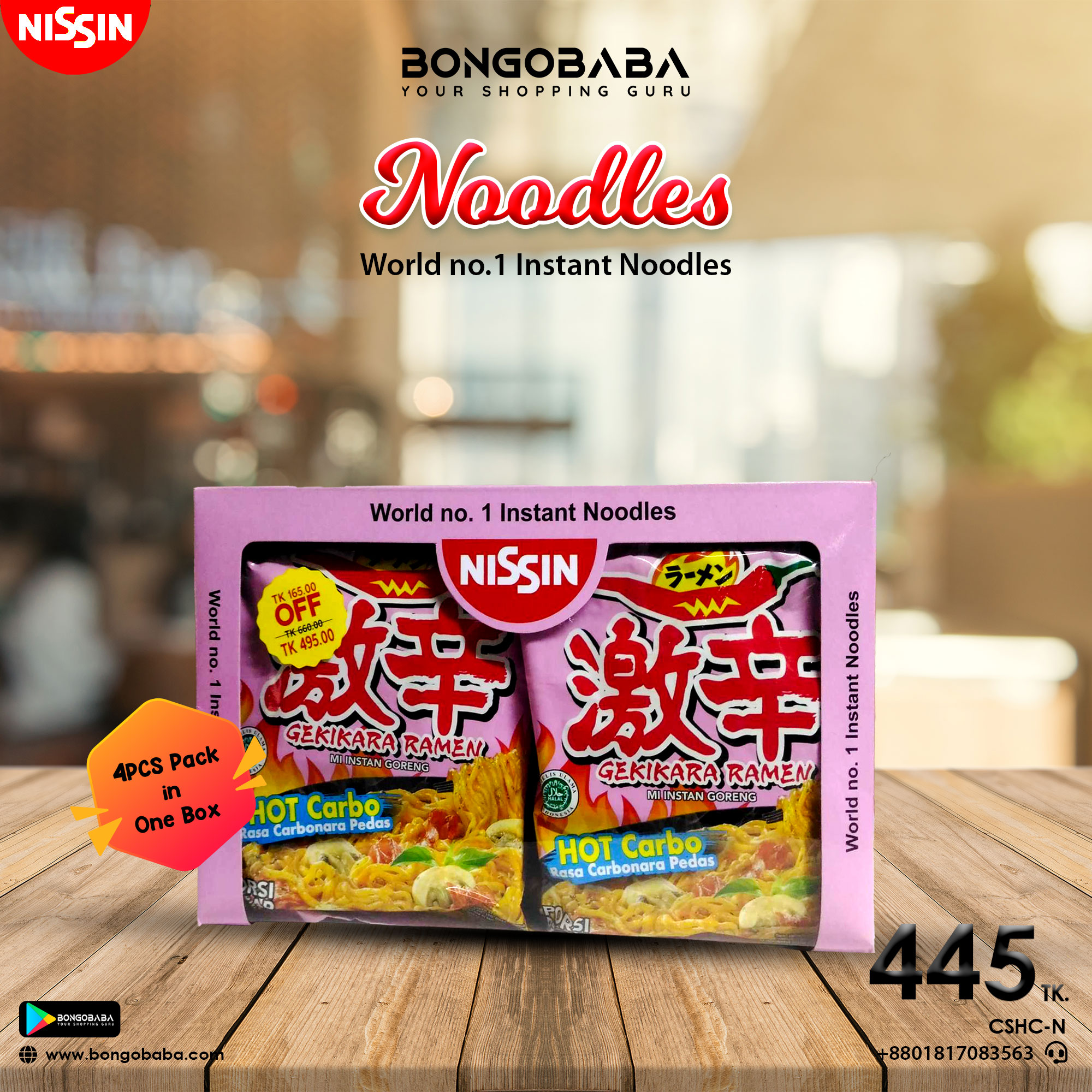Nissin Gekikara Carbonara Spicy Hot Carbo Noodles (120gm each) CSHC-N