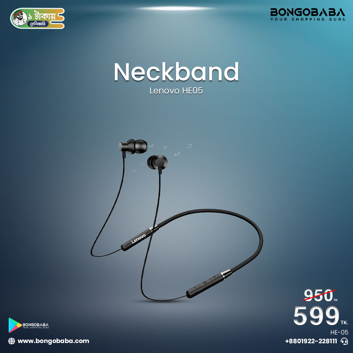 Lenovo HE05 Wireless In-Ear Neckband Earphones - Black HE-05