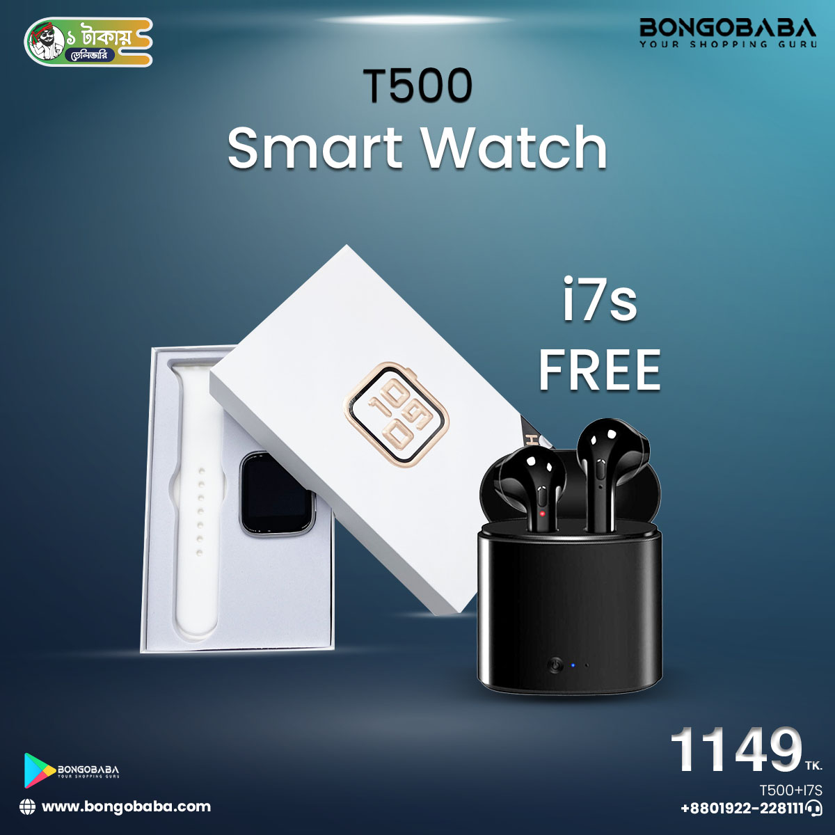 Buy Smart Watch T500 free I7S-TWS Wireless Bluetooth Earphone T500+I7s