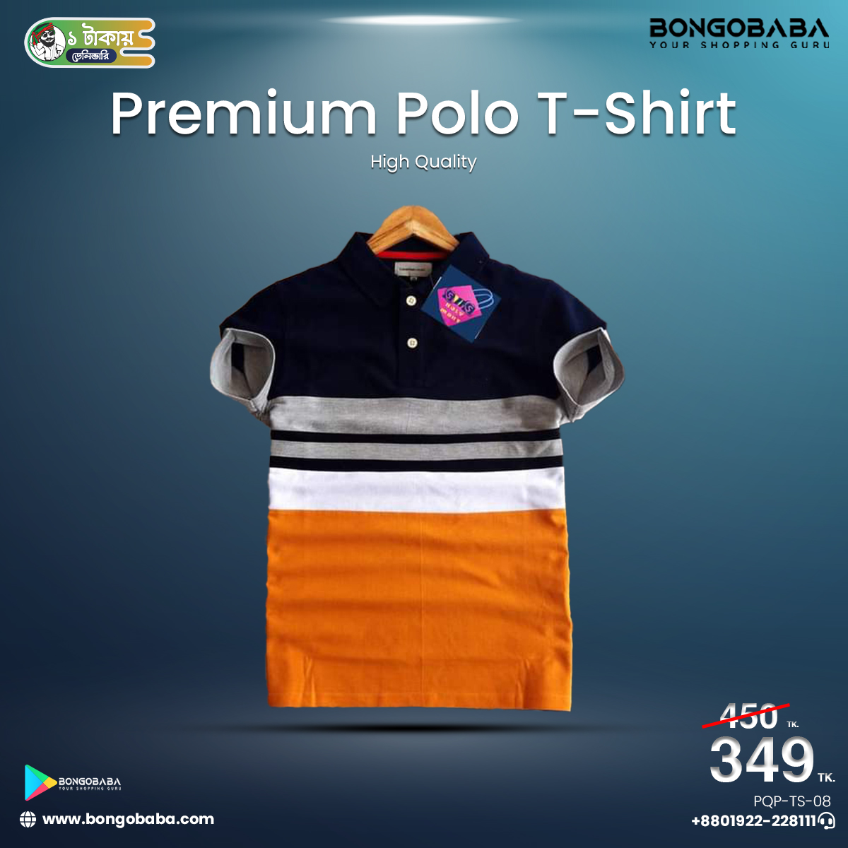 Premium Quality Polo T-Shirt (Black and Yellow) PQP-TS-08