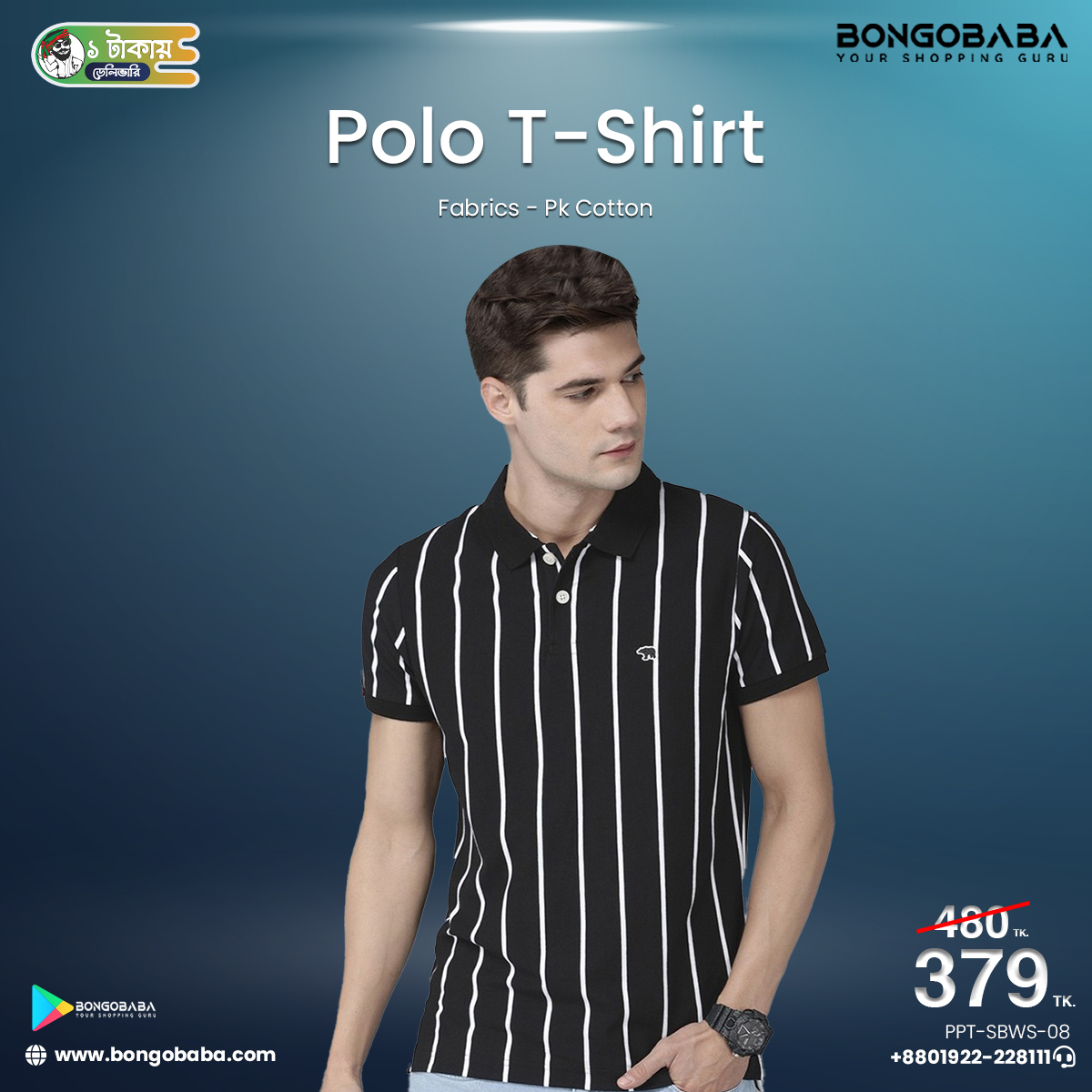PK Polyester Polo Short Sleeve T-Shirt for Men( Black and White Step) PPt-sBWS-08