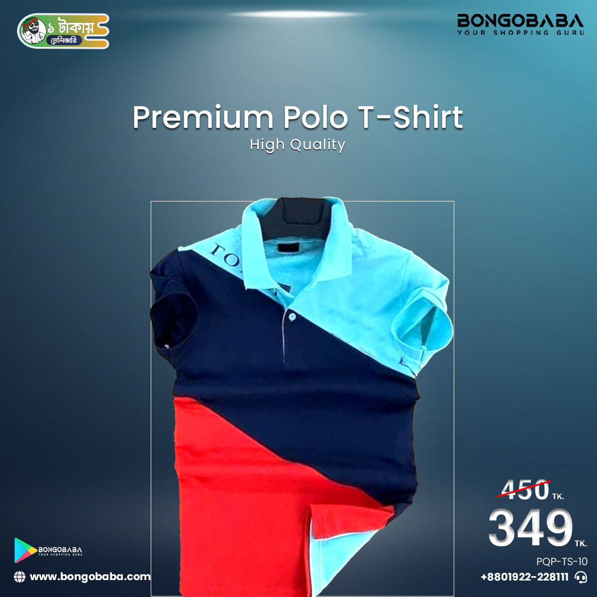 Premium Quality Polo T-Shirt (Sky, Navy Blue and Red) PQP-TS-10
